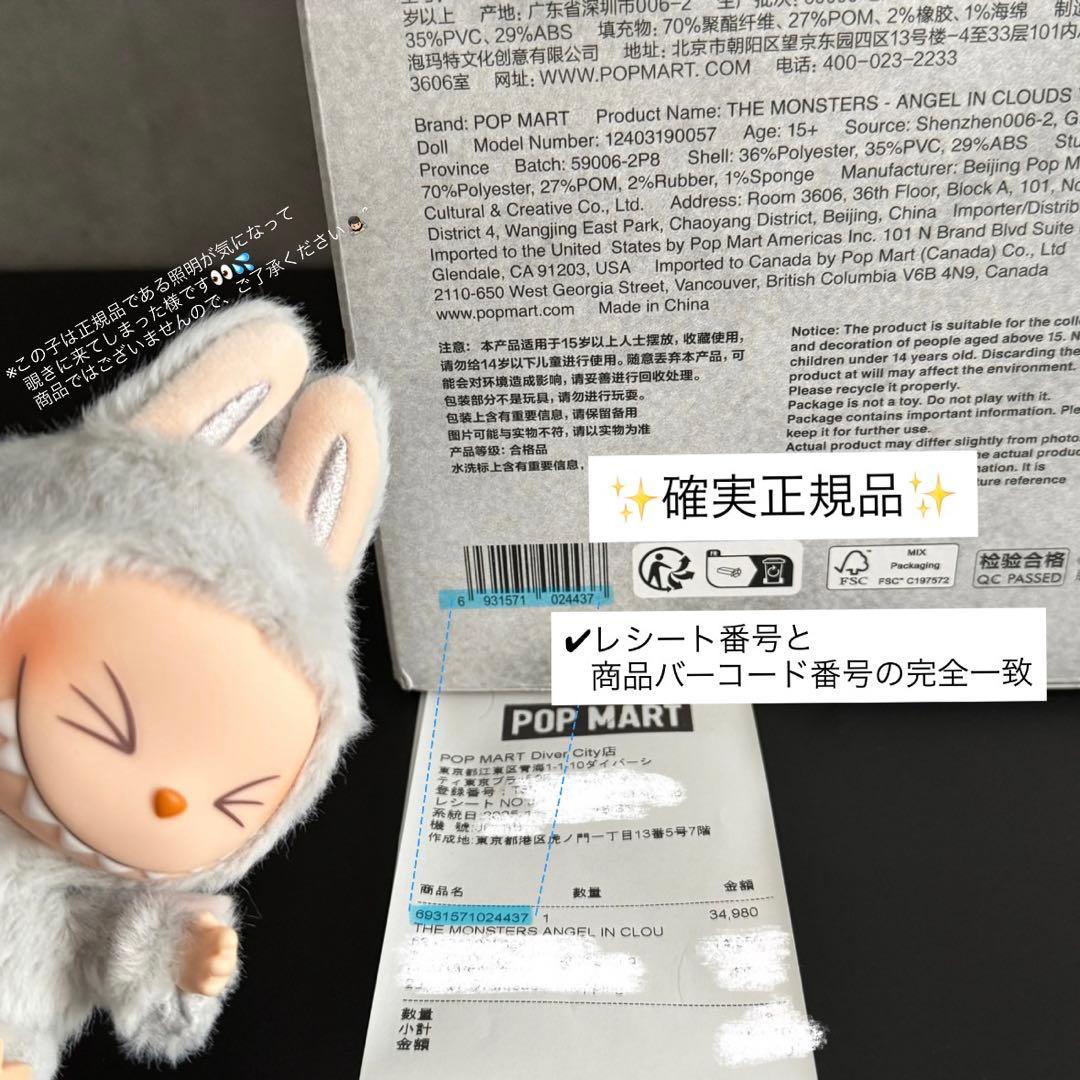 最安ANGEL IN CLOUDS ジモモ ぬいぐるみ エンジェル ZIMOMO