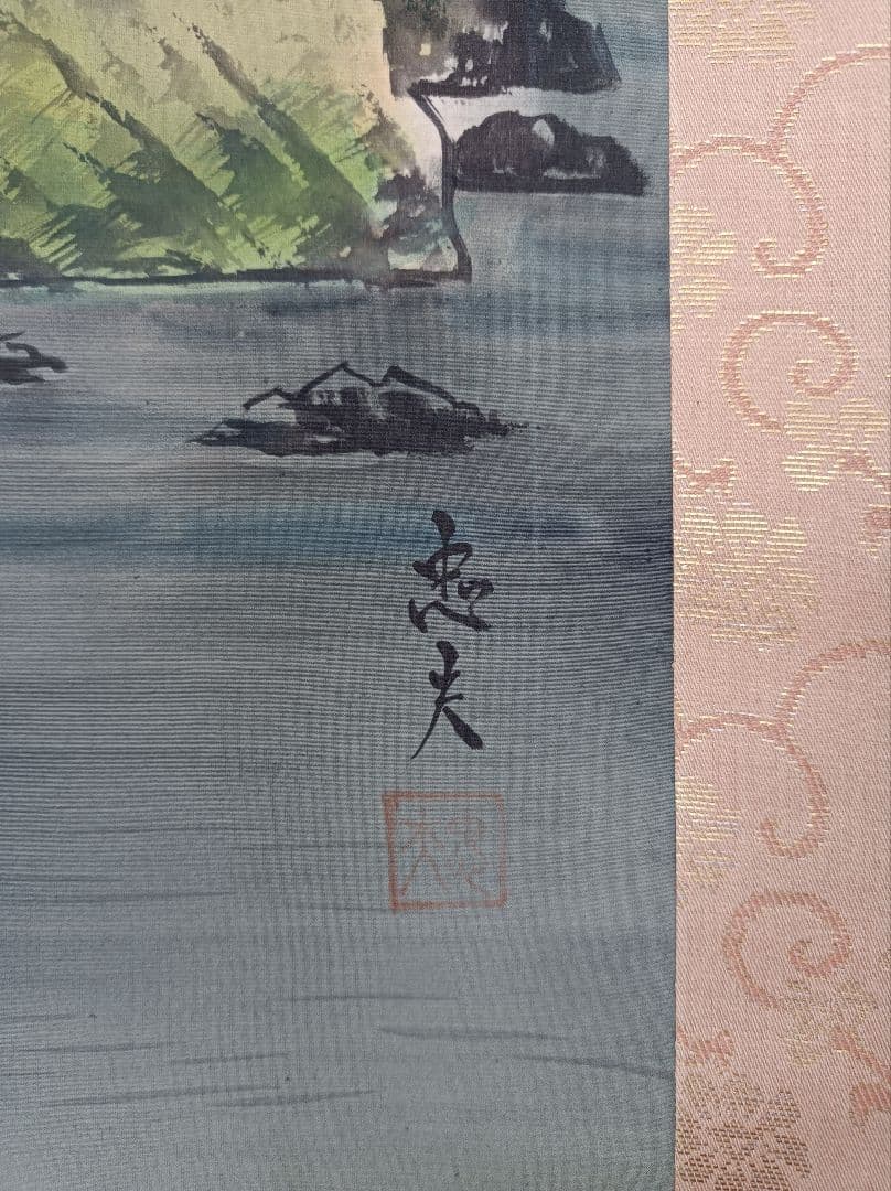 軸 開運 金運 縁起物 福 おもてなし 絵 龍神 山水 滝 茶 日本 中国 美術