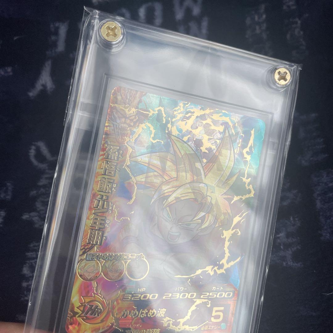 スーパードラゴンボールヒーローズ 孫悟飯：少年期 H1-35