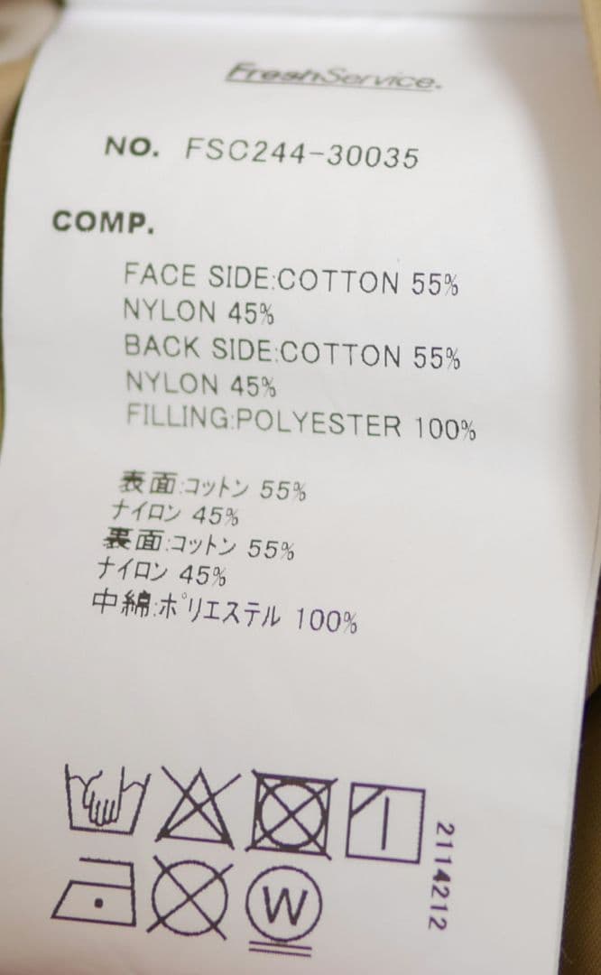 G*P様 FreshService フード付きリバーシブル中綿ブルゾン ベージュ