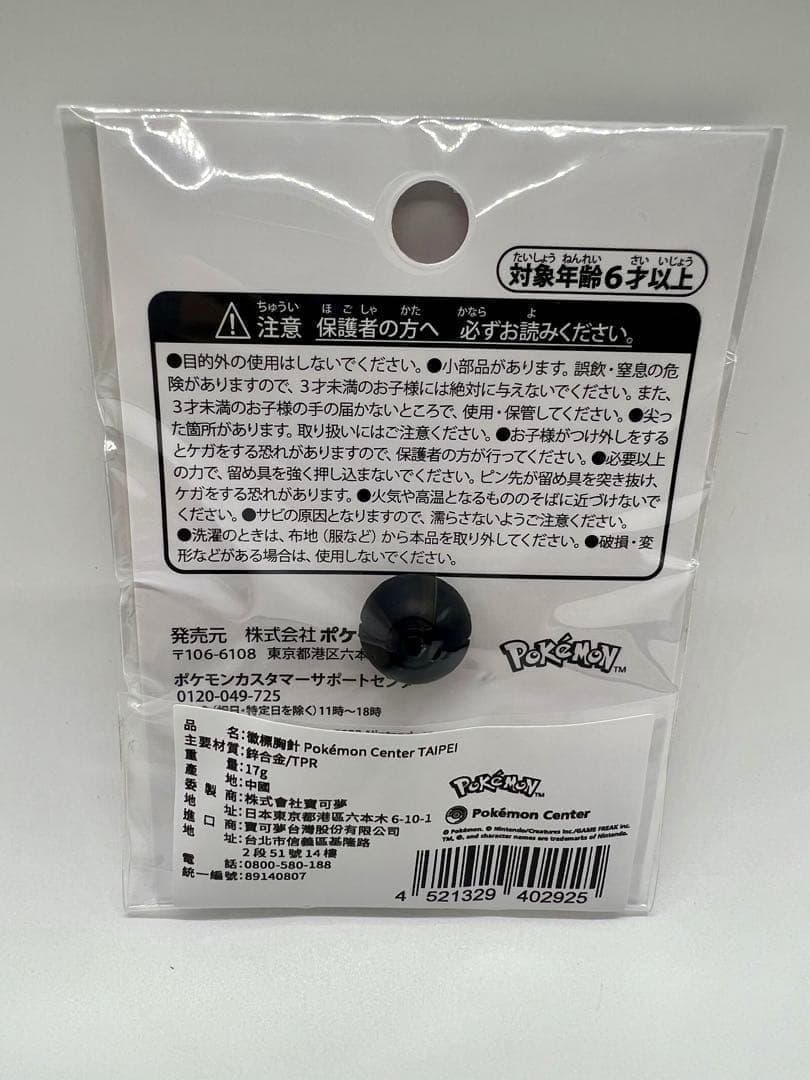 4個 新品 ポケモンセンター タイペイ 台湾限定 ピンバッジ 台北 ポケセン