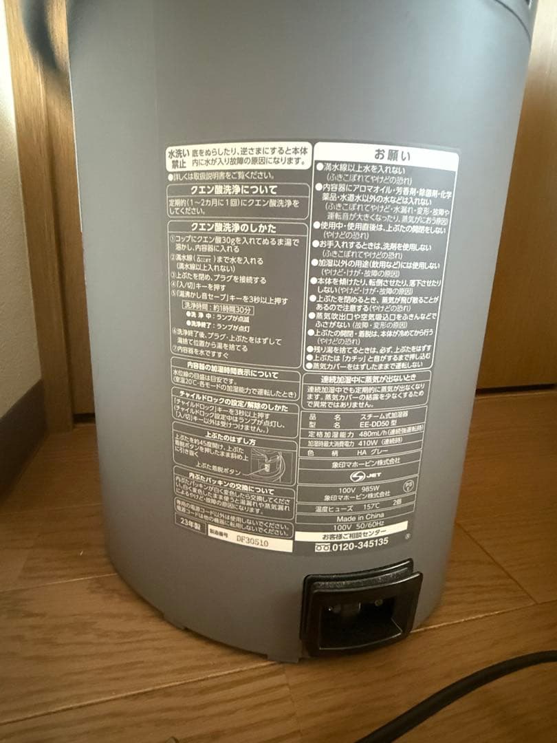 象印 EE-DD50 4.0L スチーム式 加湿器 グレー