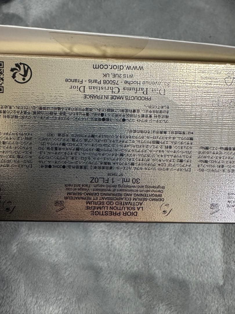 プレステージ ホワイト コフレ (限定品)