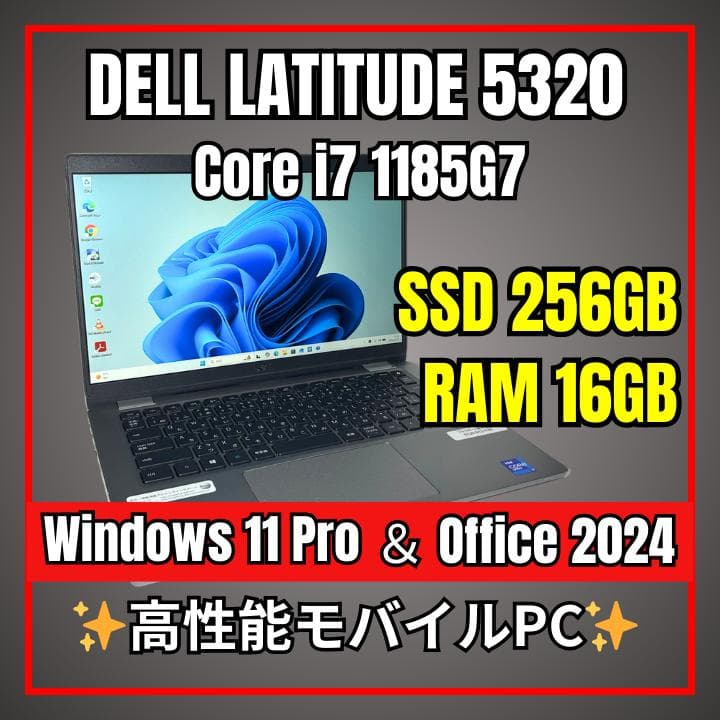 Dell Latitude 5320✨11世代i7×16GB×SSD256GB✨