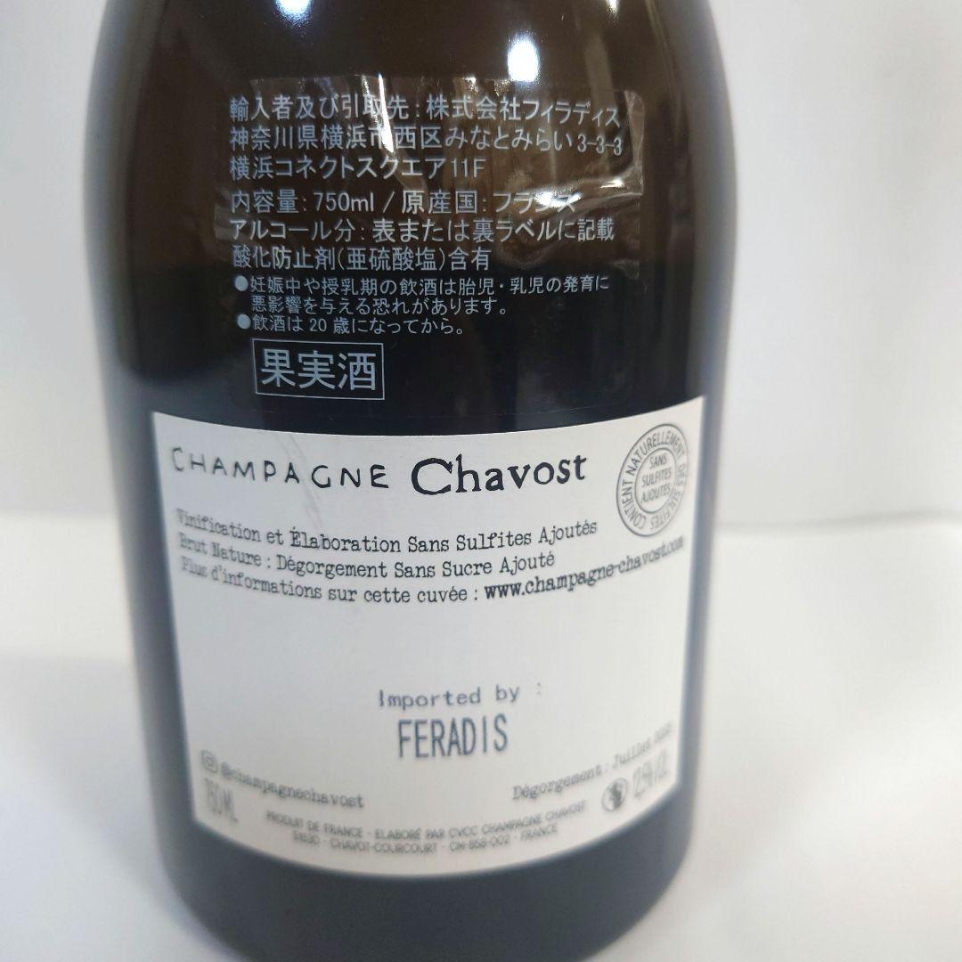 【シャヴォスト】ブラン・アッサンブラージュ NV (2021) シャンパーニュ