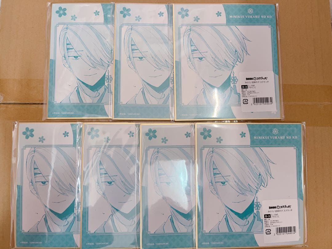 みにくい遊郭の子　DMMスクラッチ　コンプリート　その他