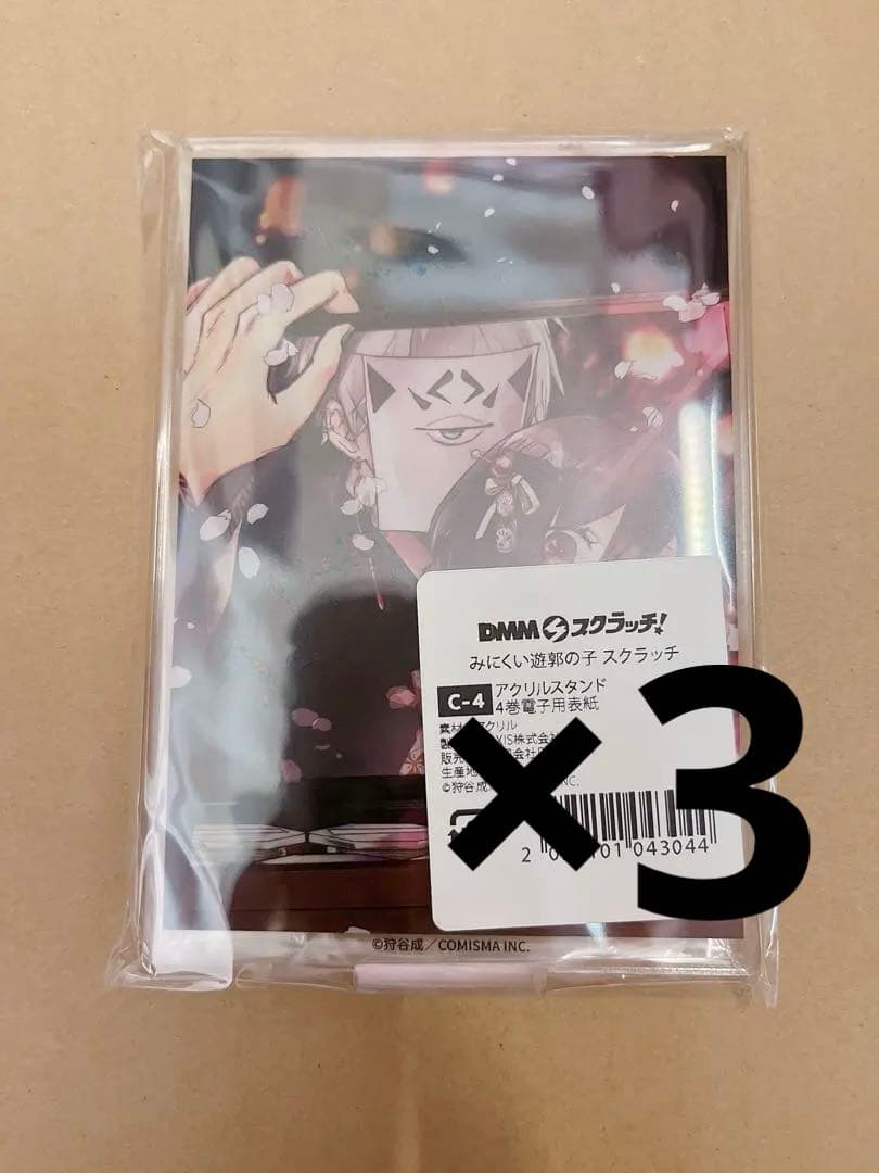 みにくい遊郭の子　DMMスクラッチ　コンプリート　その他