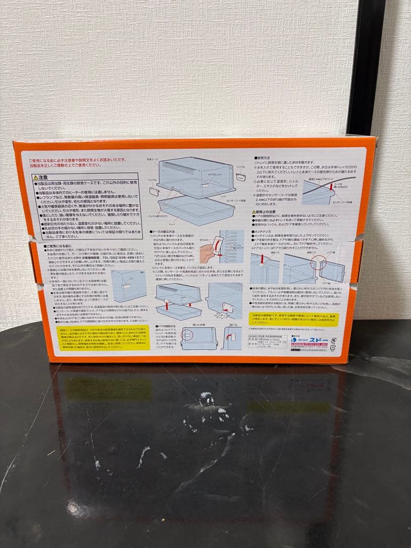 レプティギア365×3