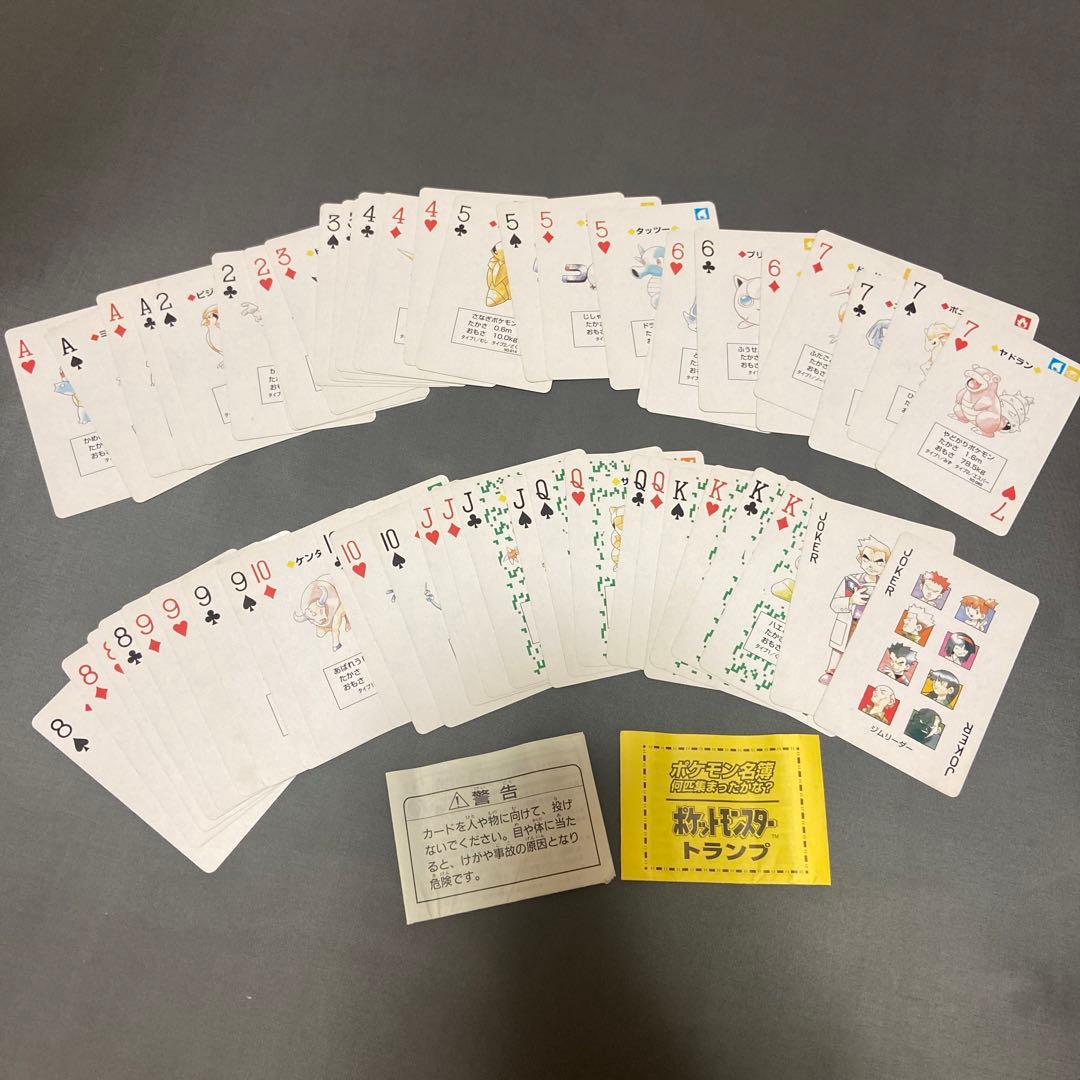 【箱あり】ポケモン　トランプ　カード　緑　初代