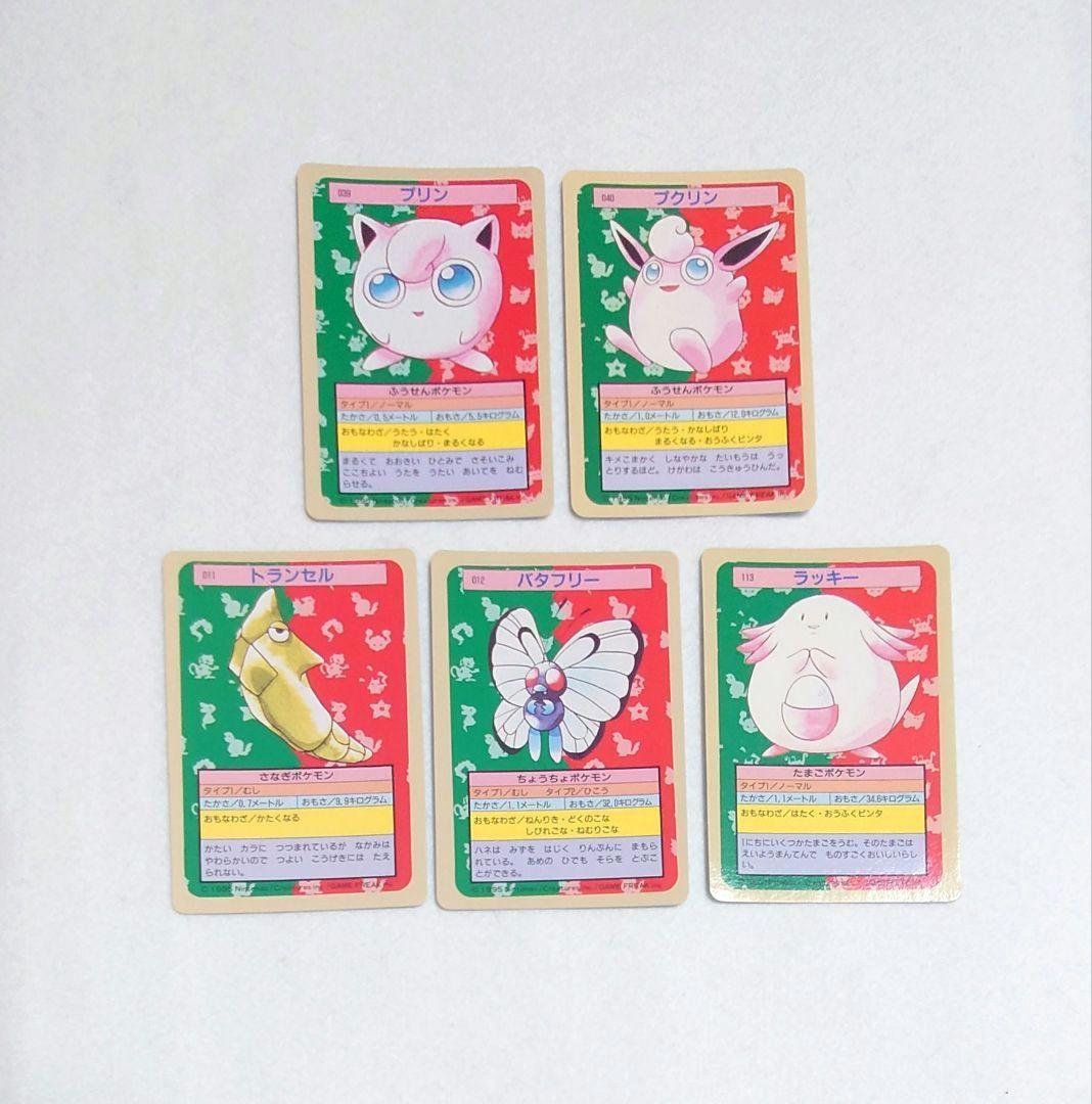 【希少・美品】ポケモン　トップサン 裏青　25枚　フシギソウ　フーディン 他
