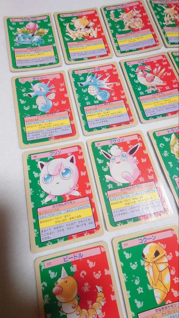【希少・美品】ポケモン　トップサン 裏青　25枚　フシギソウ　フーディン 他