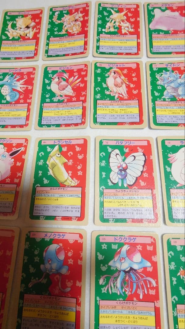 【希少・美品】ポケモン　トップサン 裏青　25枚　フシギソウ　フーディン 他