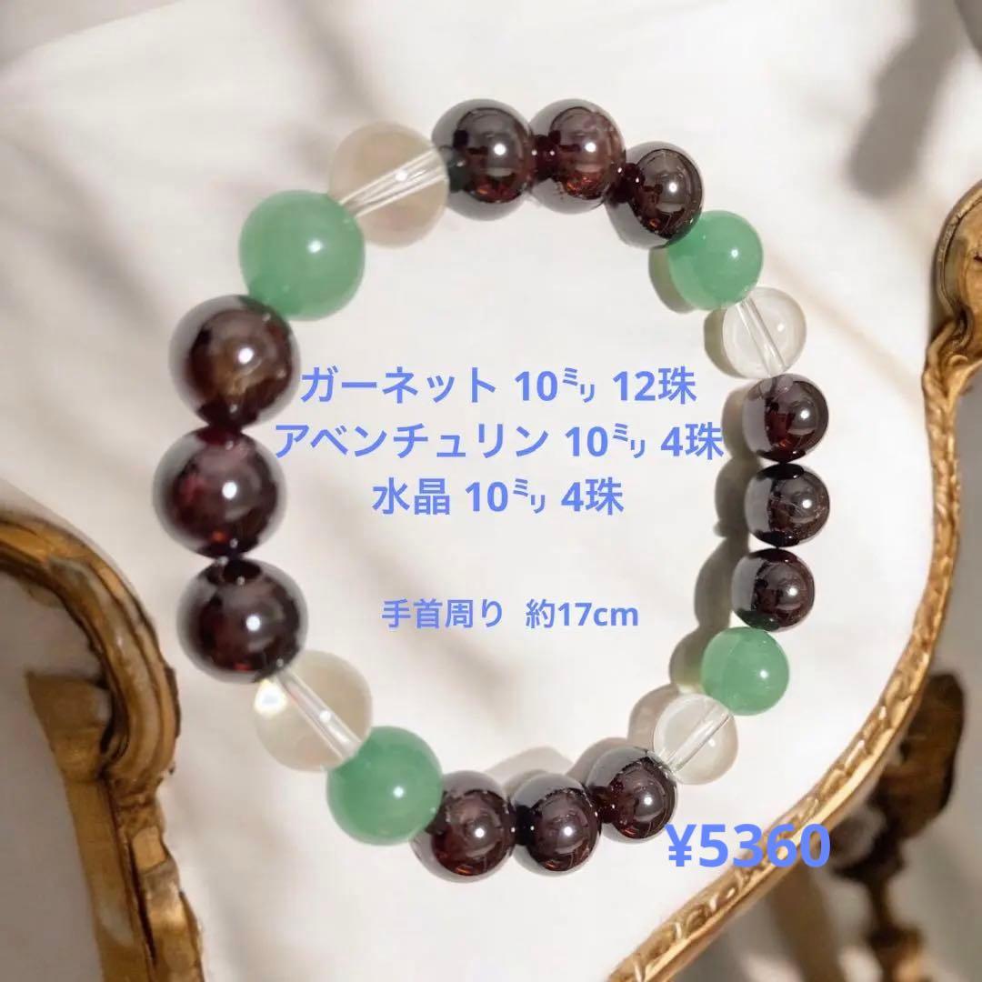 天然石ブレスレット ガーネット、アベンチュリン