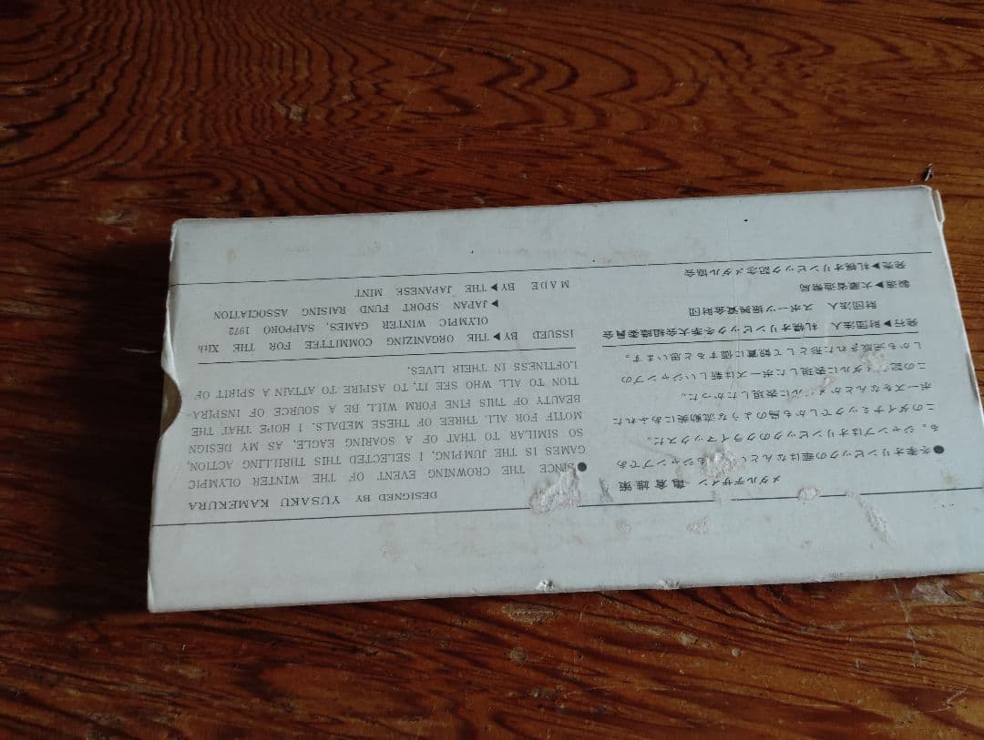 第11回札幌オリンピック冬季大会記念メダル 金銀銅