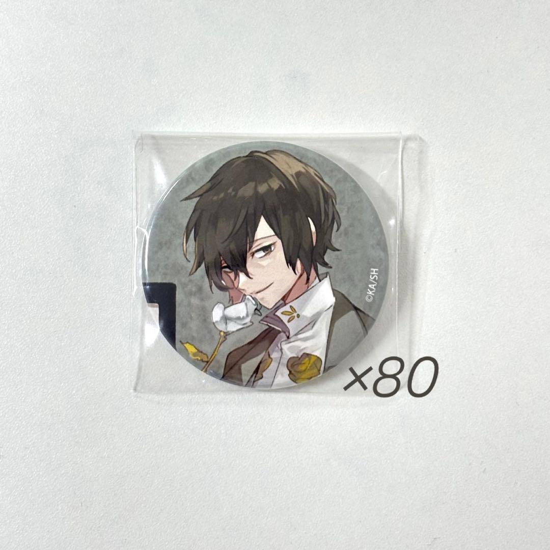 太宰治 文豪ストレイドッグス 文スト 缶バッジ 10周年