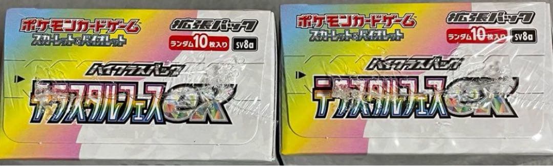 【新品未開封シュリンク付き】 テラスタルフェスex 2BOX　ハイクラスパック
