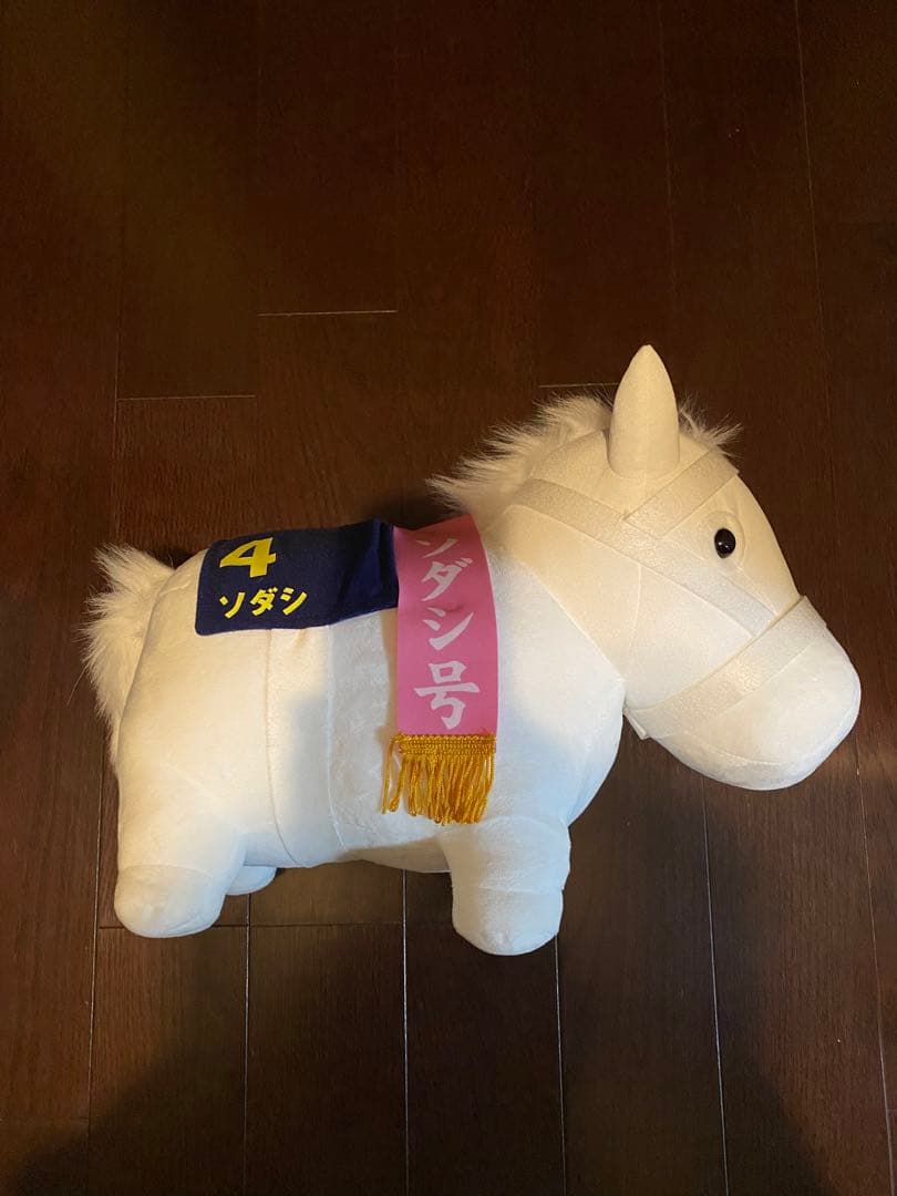 サラブレッドコレクションBIGぬいぐるみ ソダシ　ゴールドシップ　2点セット