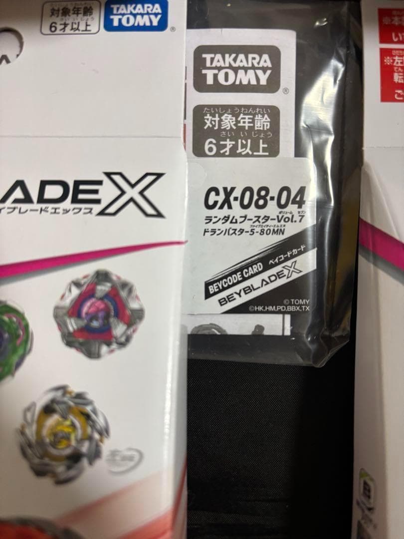 コンプリートセット ベイブレード X CX-08 ランダムブースターVol.7
