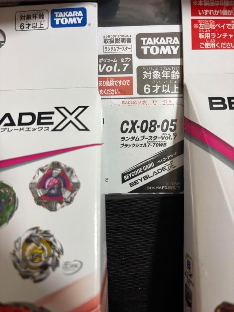 コンプリートセット ベイブレード X CX-08 ランダムブースターVol.7