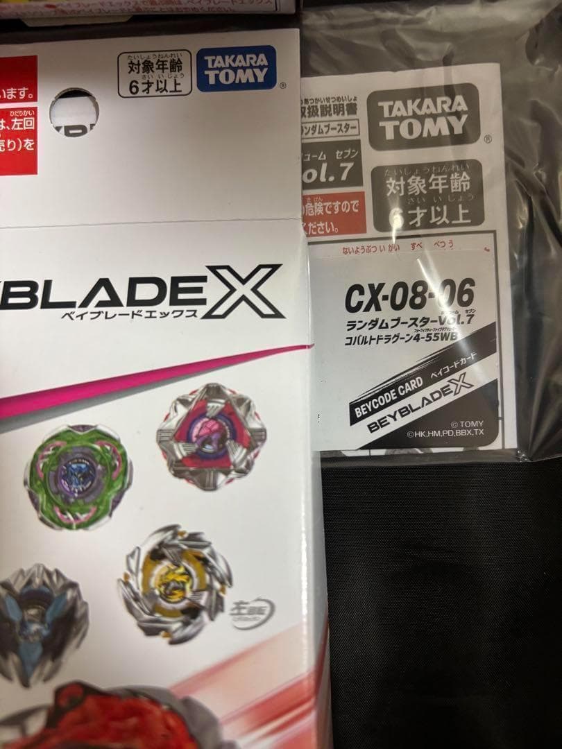 コンプリートセット ベイブレード X CX-08 ランダムブースターVol.7
