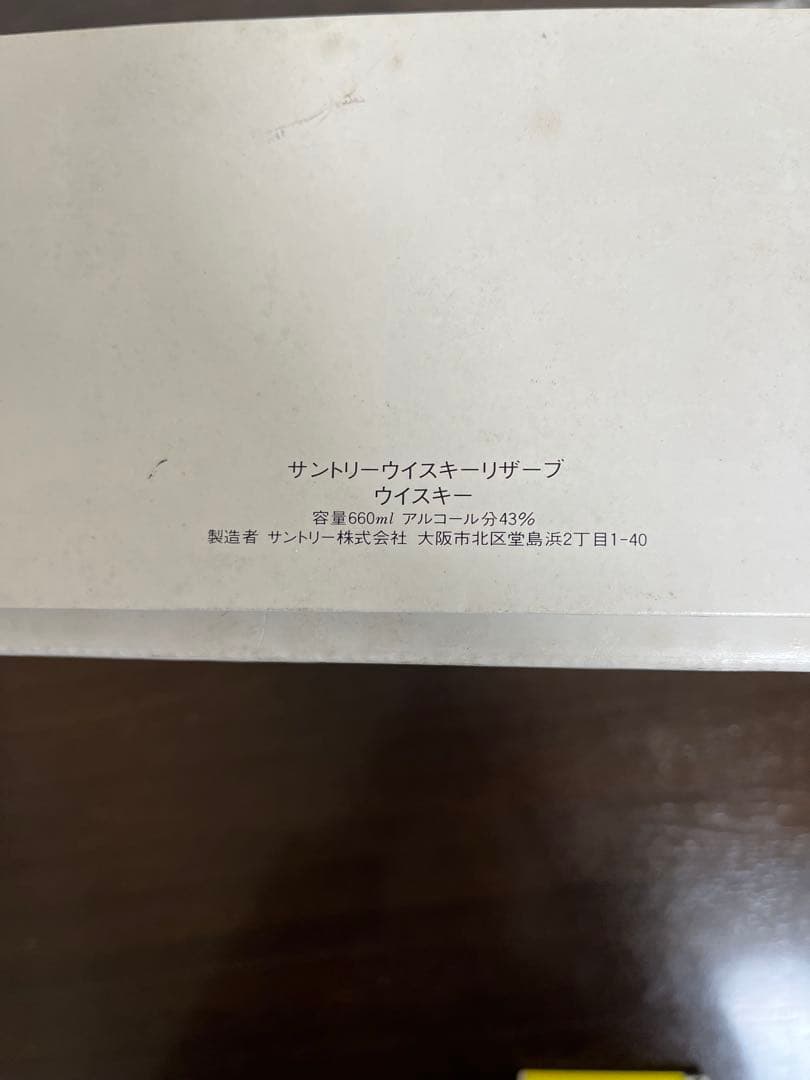岩谷産業株式会社の創立60周年を記念製造した特別なウイスキー