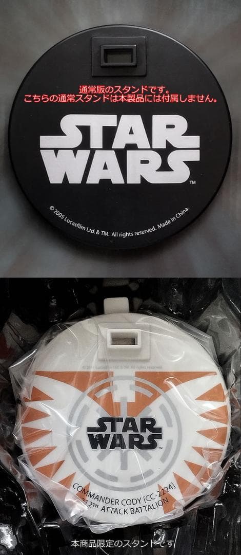 限定版 コマンダー・コーディ サイドショウ ホットトイズ