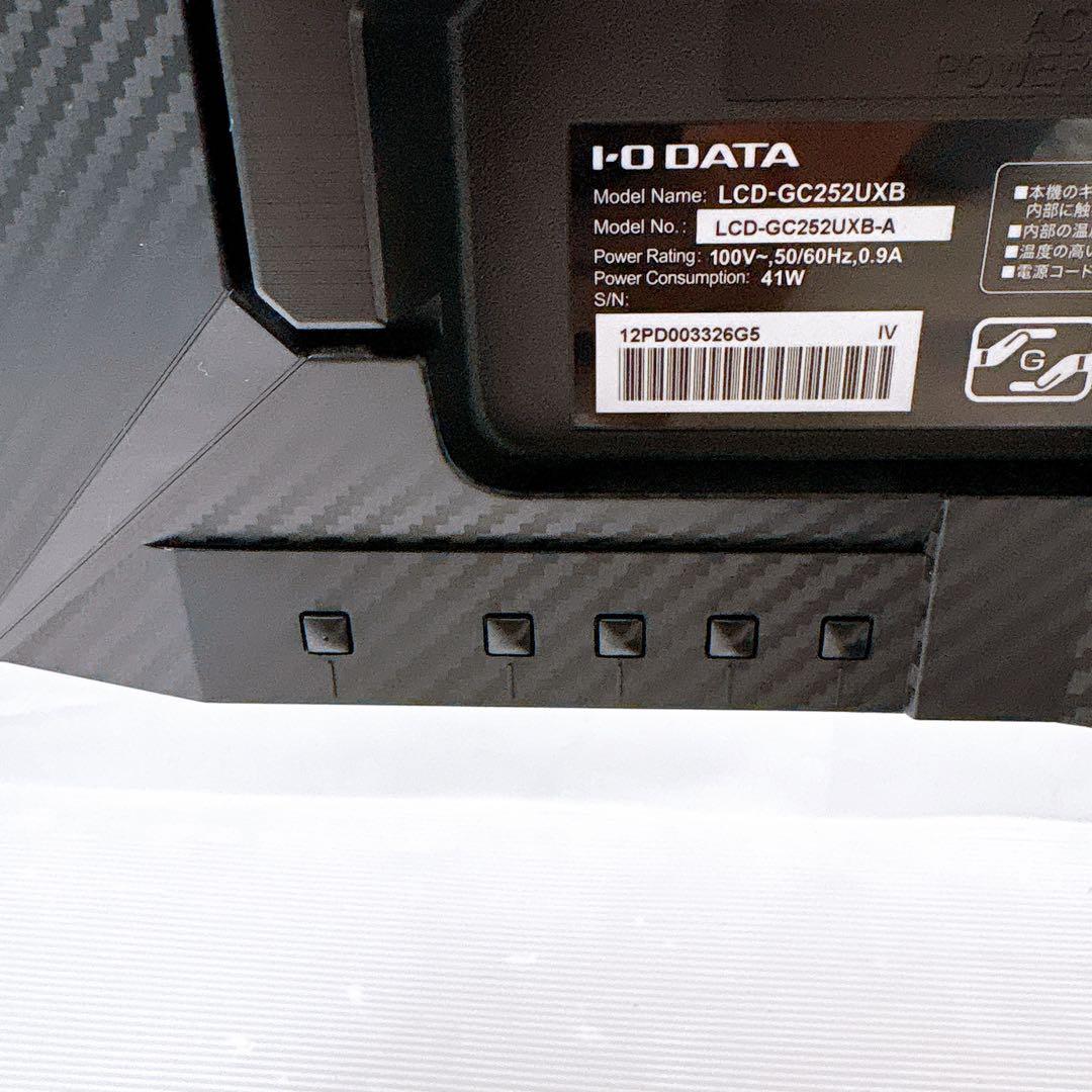 【極美品】IODATA ゲーミングモニター LCD-GC252UXB 240Hz