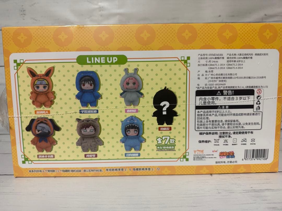 中国限定 toptoy NARUTO疾風伝 ナルトぬいぐるみシュリンク付き