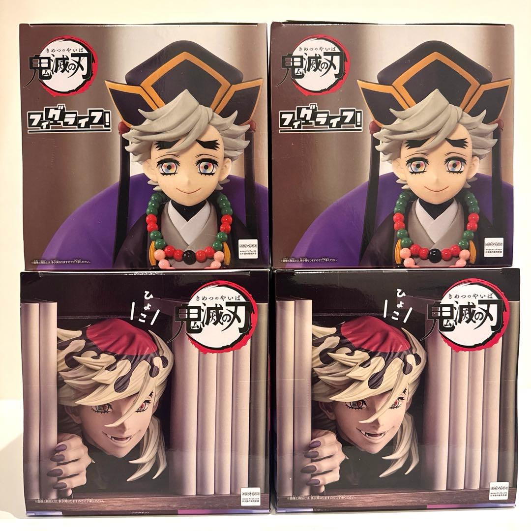 鬼滅の刃　童磨　フィグライフ×2 HYOKOFIG ひょこフィグ×2