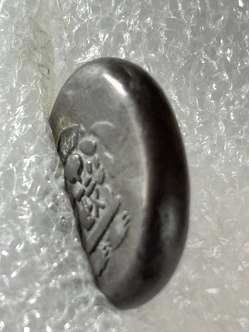 大きいな 安政両面大黒豆板銀