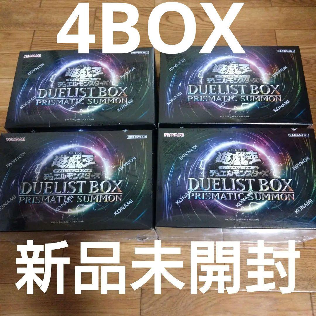 DUELIST BOX PRISMATIC SUMMON 4個