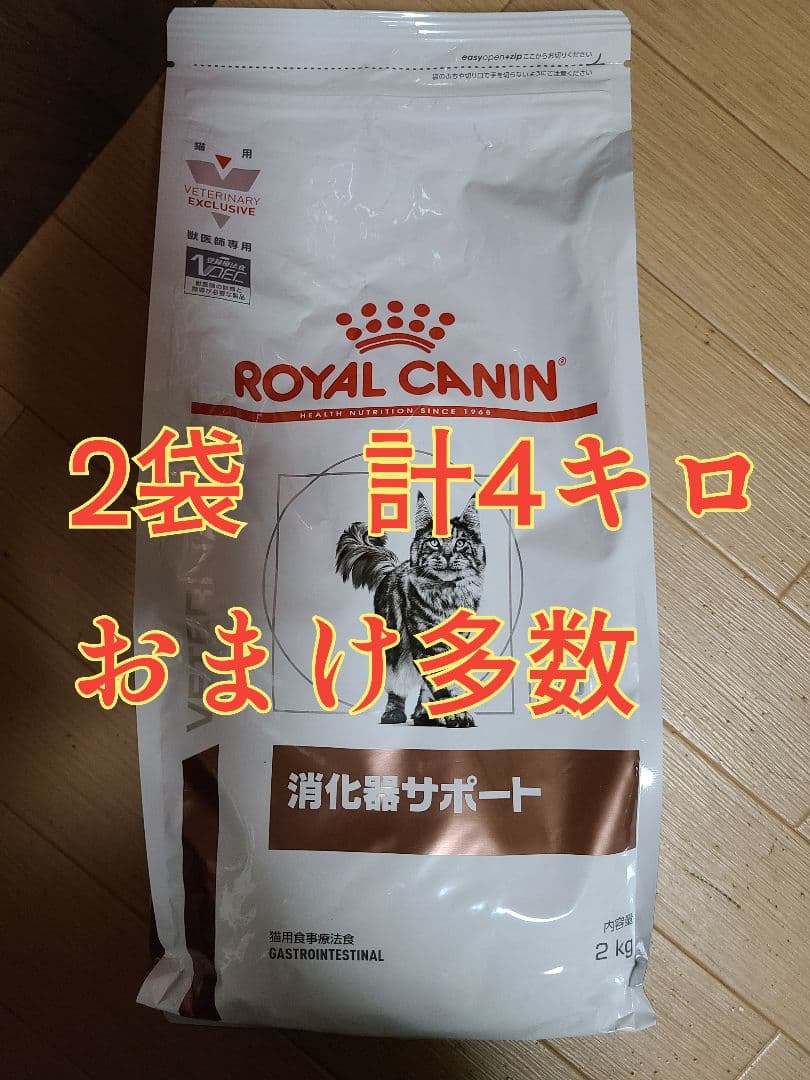 【最安値4キロ】消化器サポート2キロ×2袋