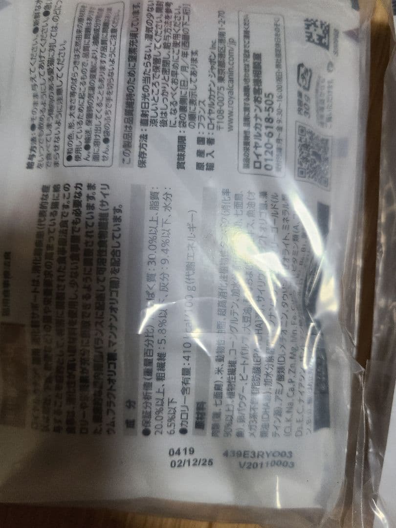 【最安値4キロ】消化器サポート2キロ×2袋