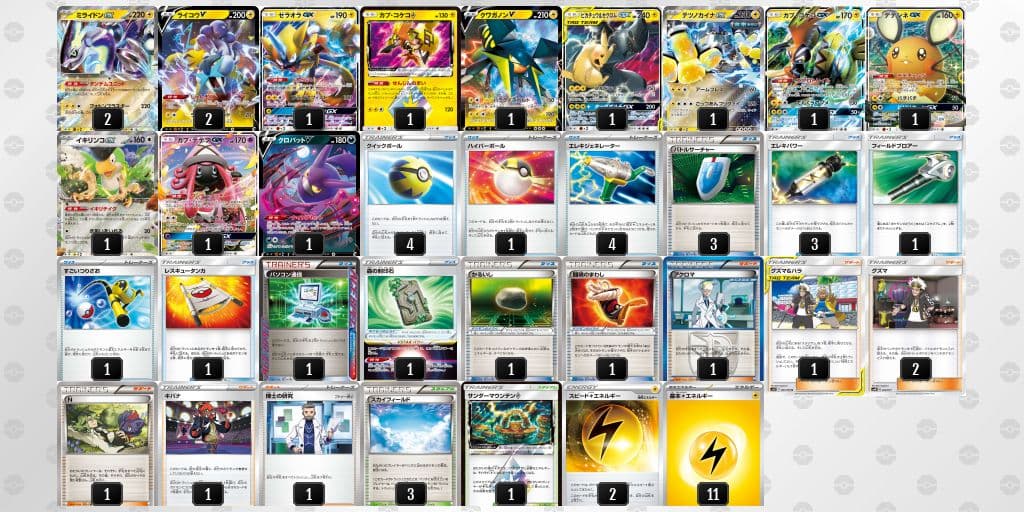 ポケカ エクストラミライドンexデッキ