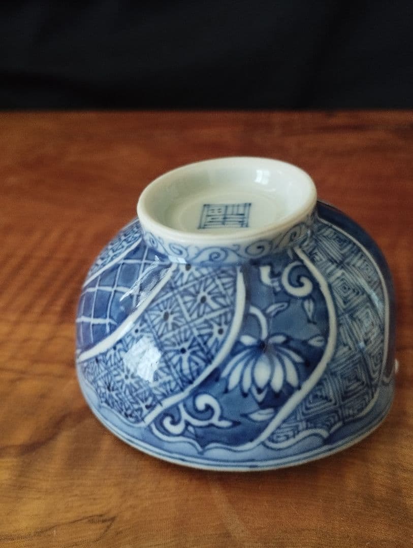 福西雅之　祥瑞　一閑人盃