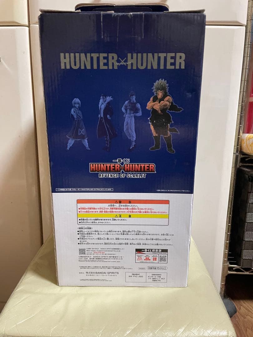 HUNTER×HUNTER 一番くじ D賞　ウボォーギン フィギュア　新品未開封