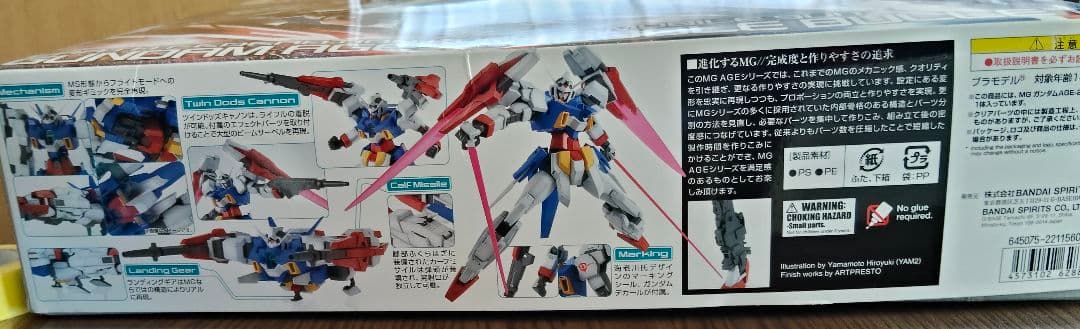 MG ガンダムAGE-2 ダブルバレット (青版)