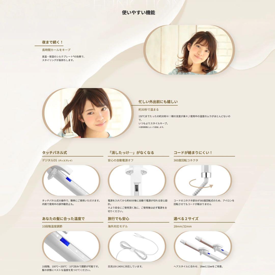 値下げしました【未使用品】絹女～KINUJO～ KC028