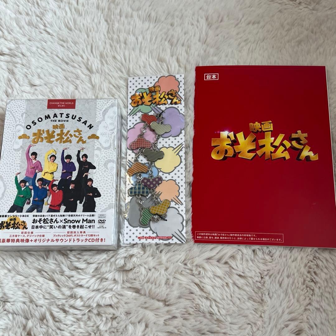 Man 映画 おそ松さん セット