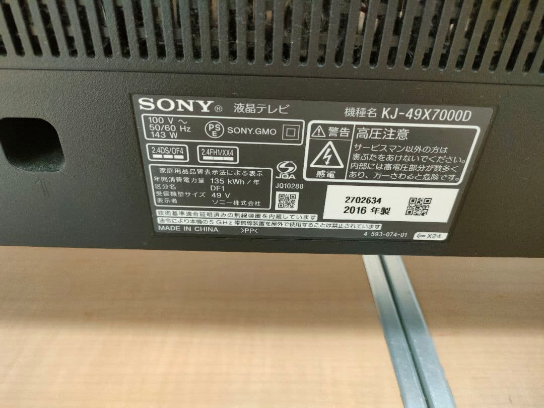 SONY KJ-49X7000D 49インチ