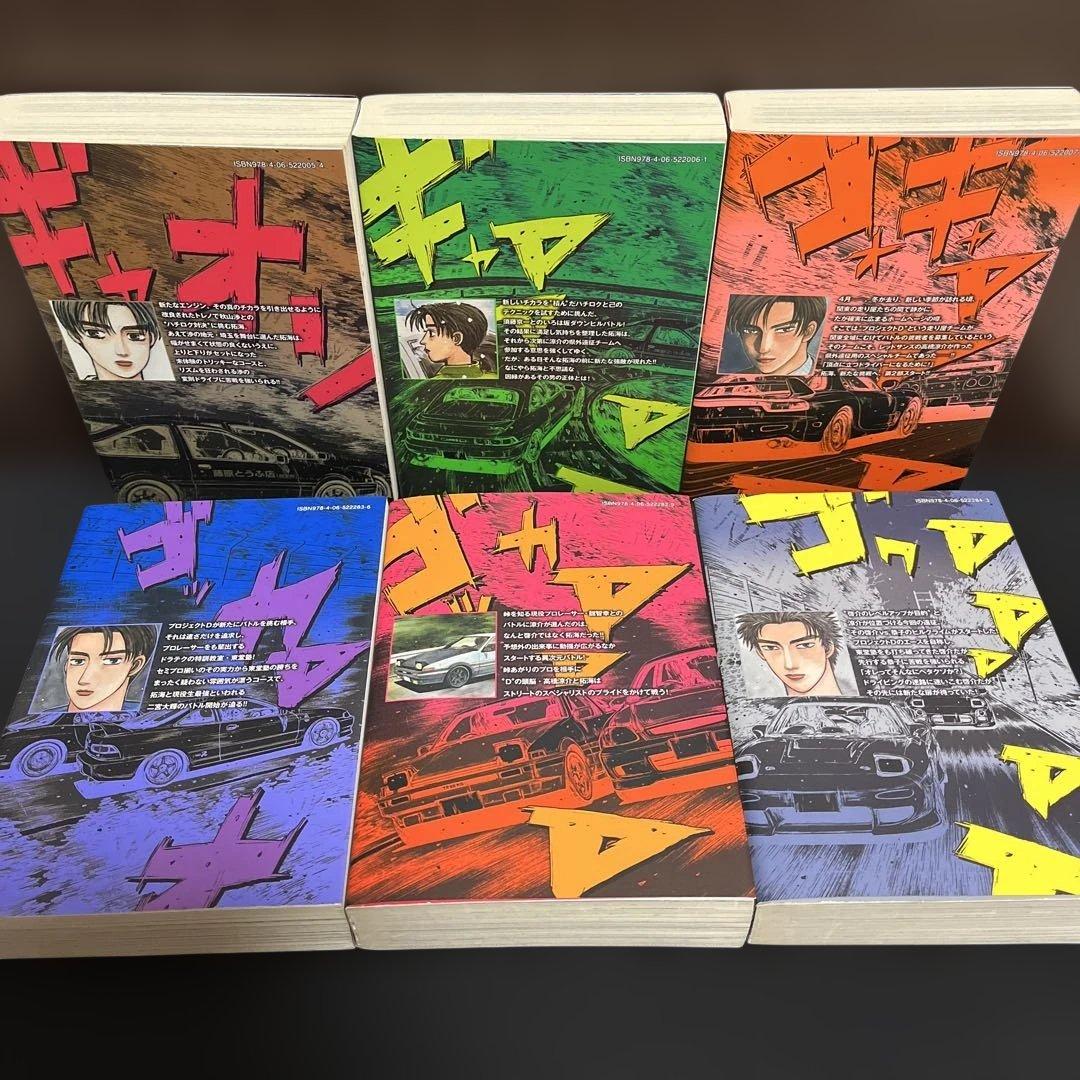 【✨新装版 頭文字D✨イニシャルD✨全24巻✨しげの秀一✨全巻初版美品セット✨】