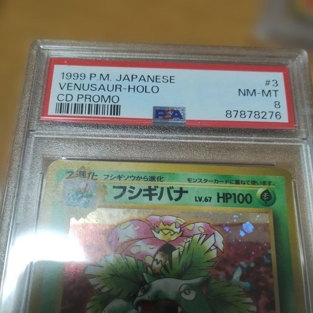 1998 1999とりかえこフリ−ズ！カメックスマ−ク無し.promoカ−ド！