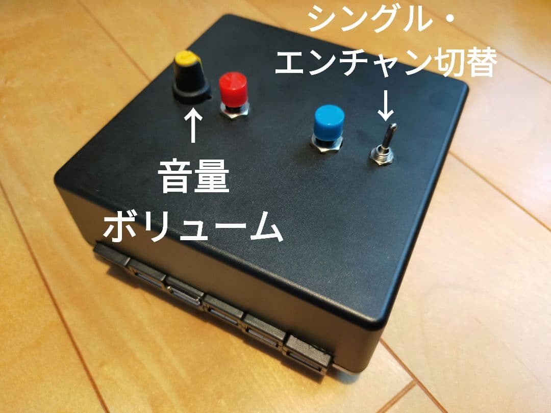 【エンチャン、ボリューム搭載】早押し機R-Cube6 Lite版 あかあかセット