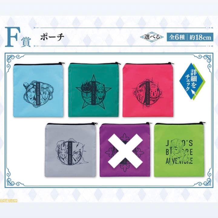 【値下げ】一番くじ ジョジョの奇妙な冒険  ストーンオーシャン セミコンプリート