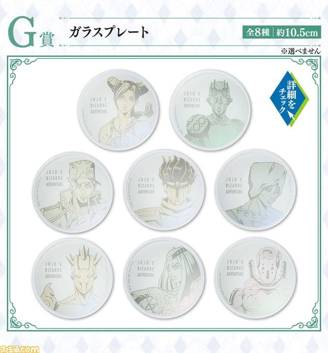 【値下げ】一番くじ ジョジョの奇妙な冒険  ストーンオーシャン セミコンプリート