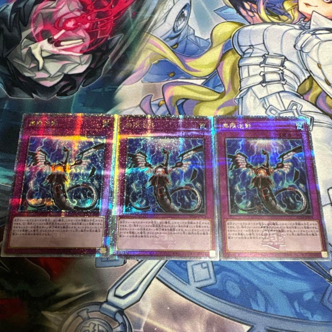 遊戯王　無限泡影　25thシークレットレア