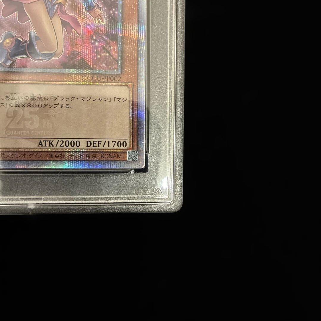 ◆PSA10◆ブラック・マジシャン・ガール　25th イラスト違い　絵違い