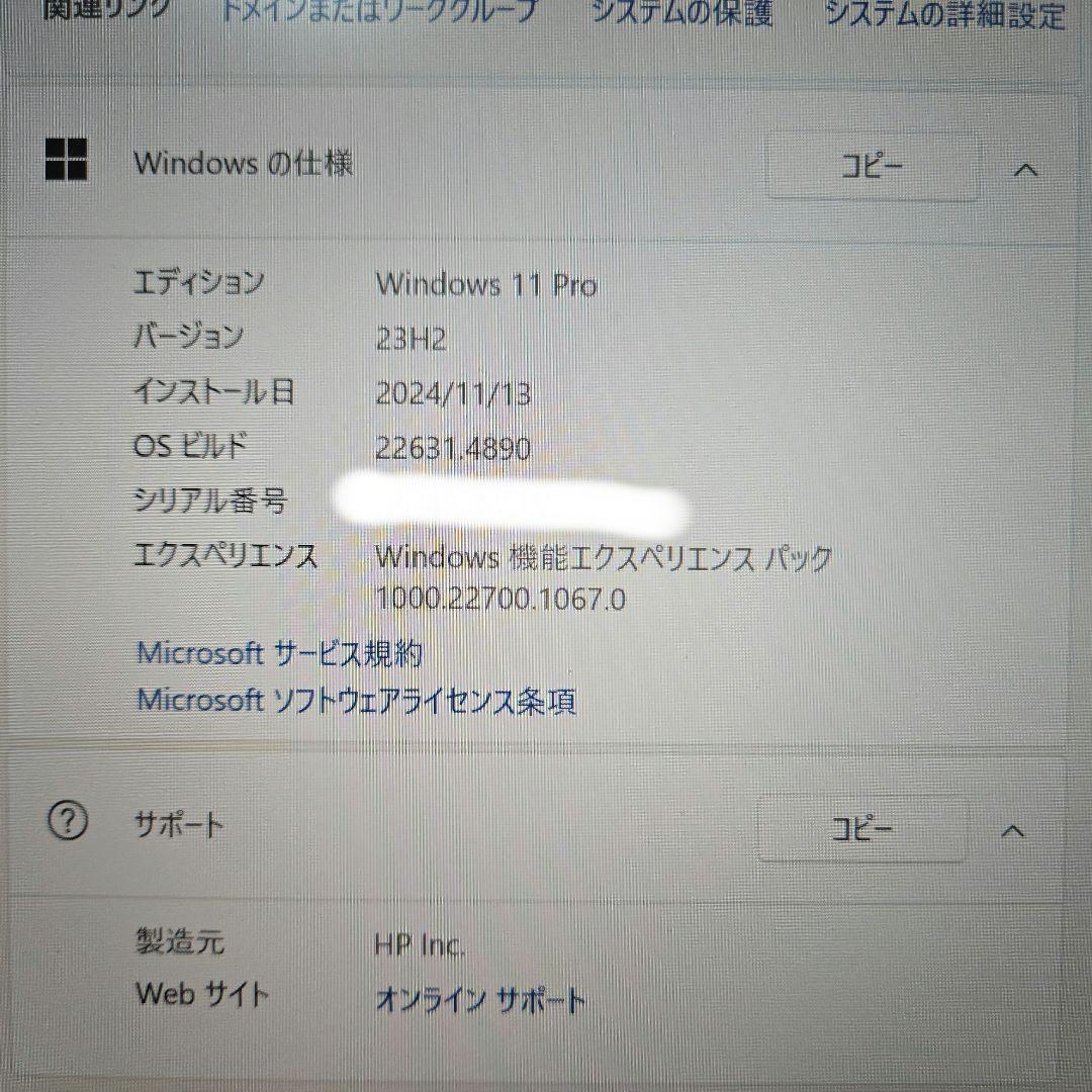 hou　Elitebook 830 G9 高性能PC 最新Office付