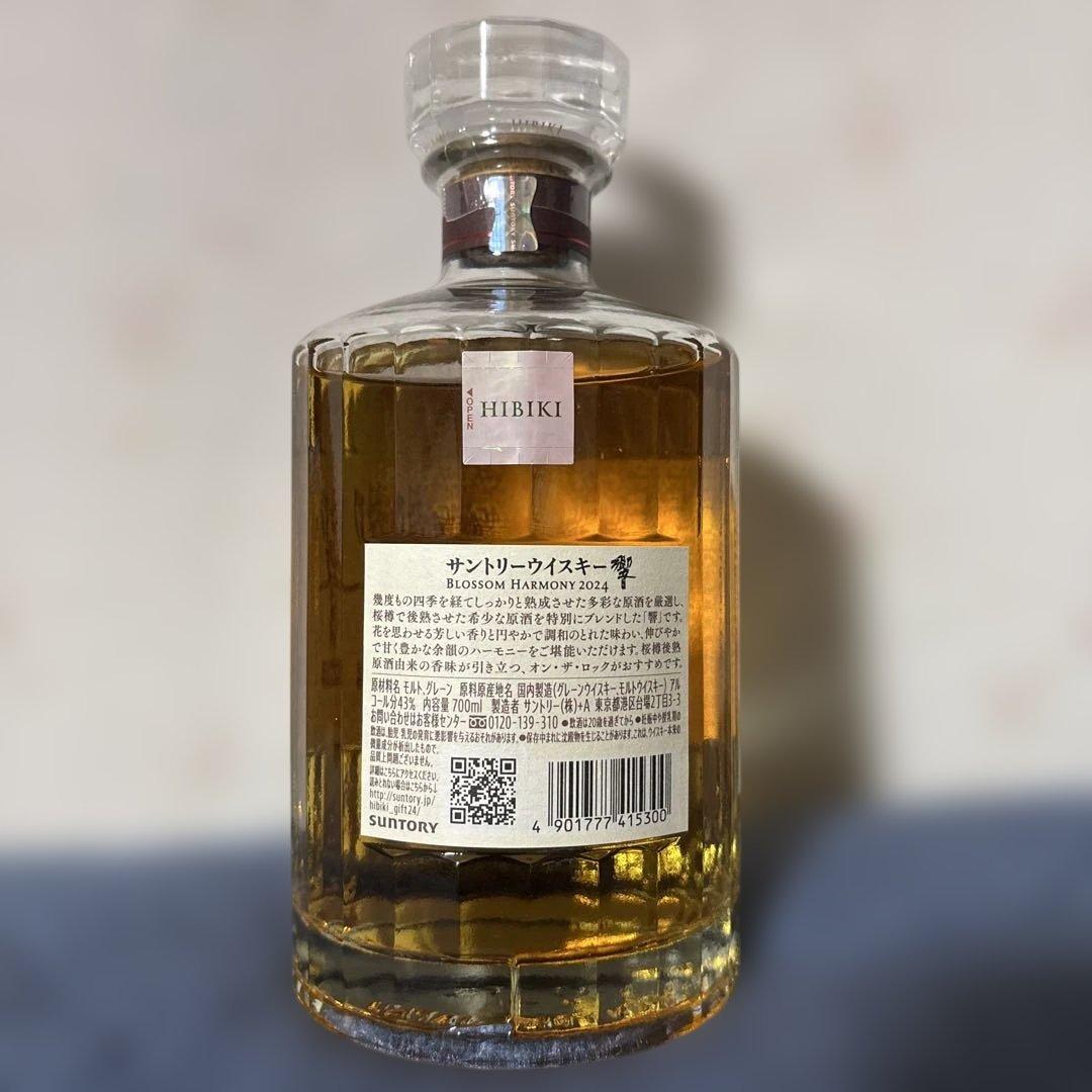 響ブロッサムハーモニー2024新品未開封