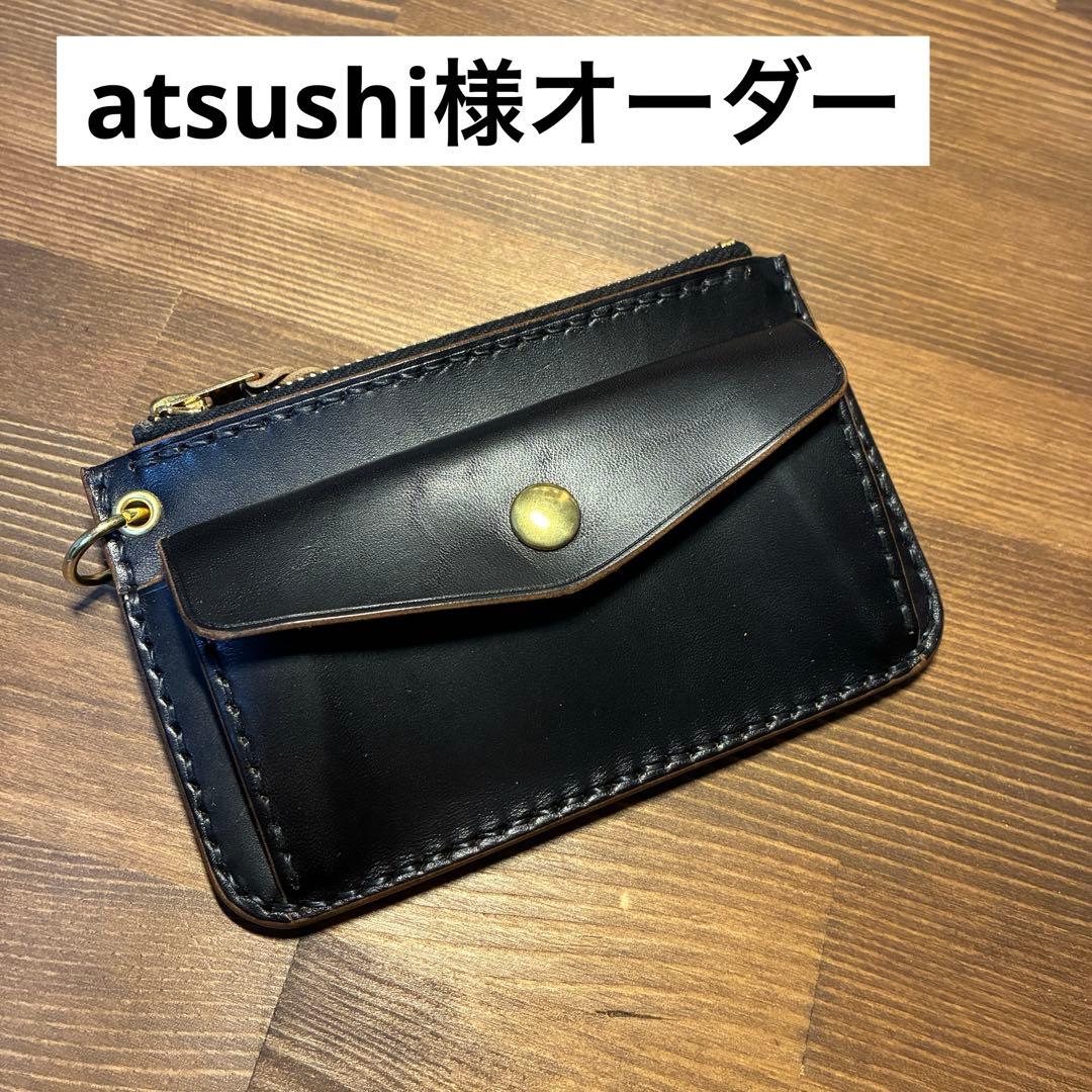 atsushi様オーダー